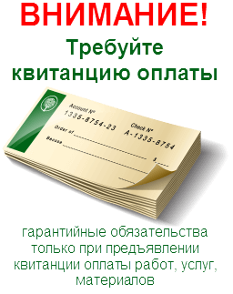 Чеки оплаты