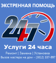 Услуги электрика 24/7